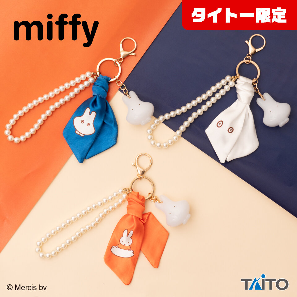 ミッフィー アクリルフィギュアキーホルダー おばけ