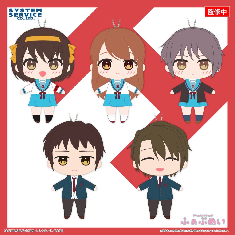 涼宮ハルヒの憂鬱 ふぁぶぬい