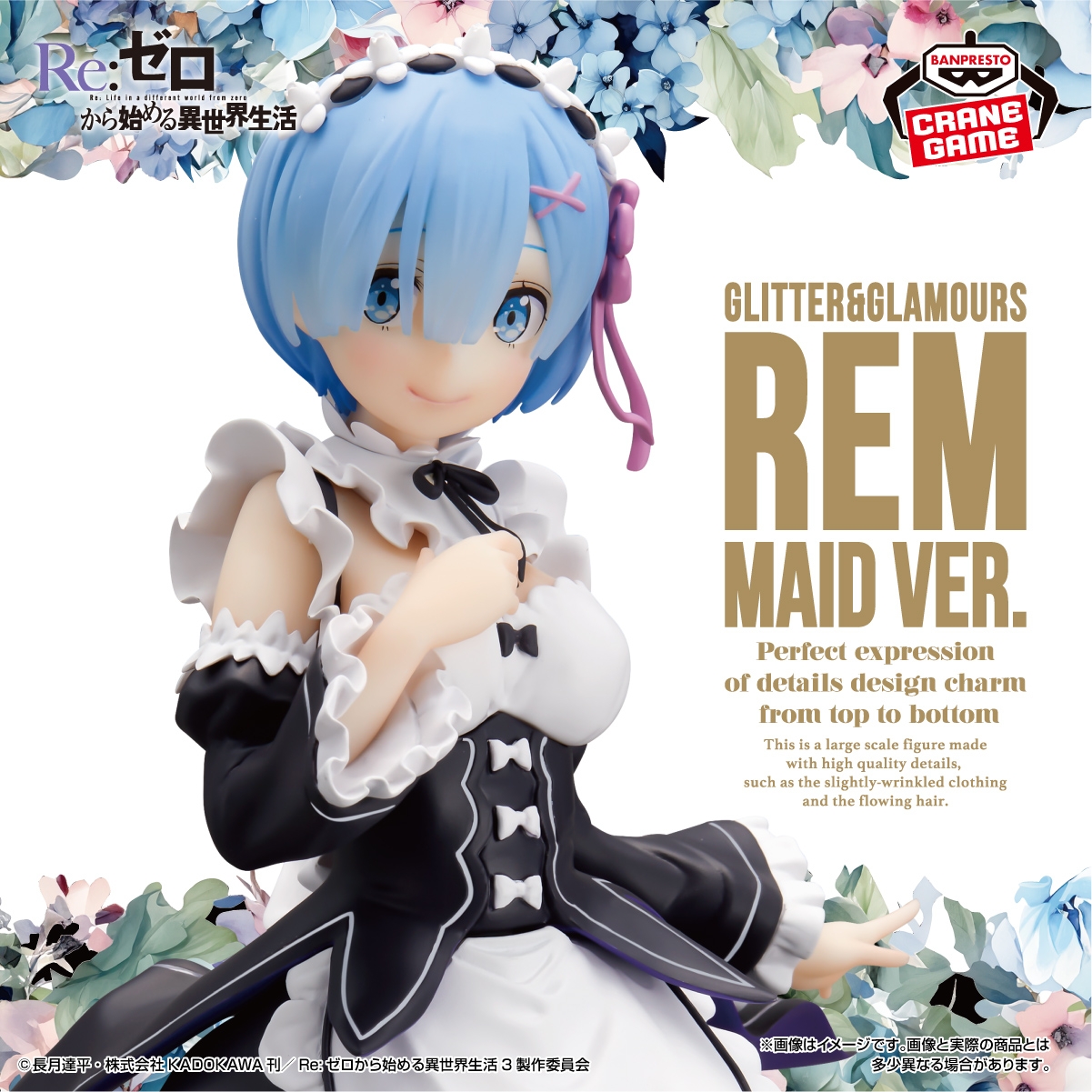 Re:ゼロから始める異世界生活 GLITTER&GLAMOURS-REM-maid ver.