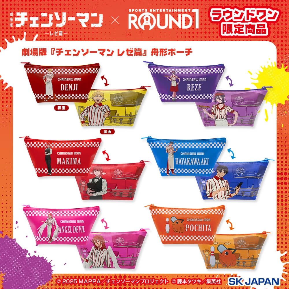 劇場版『チェンソーマン レゼ篇』 舟形ポーチ