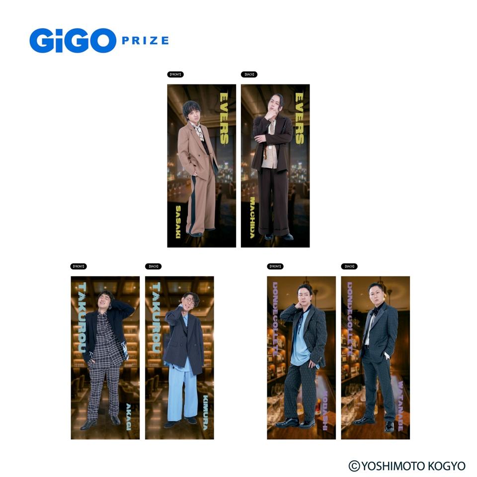 よしもと ロングクッション ～GiGO限定～
