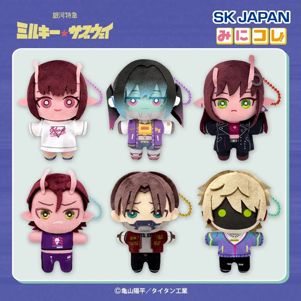 銀河特急 ミルキー☆サブウェイ みにコレ！ぬいぐるみマスコット