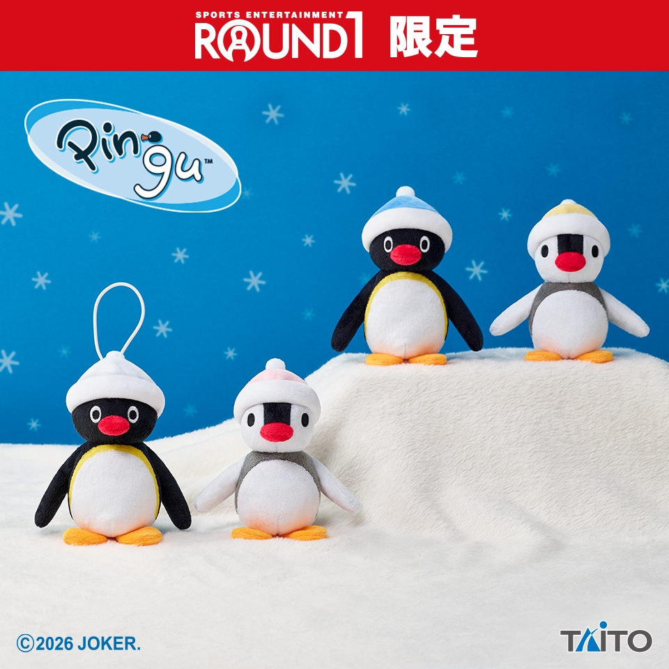 ピングー ぬいぐるみマスコット ラウンドワン限定ver.