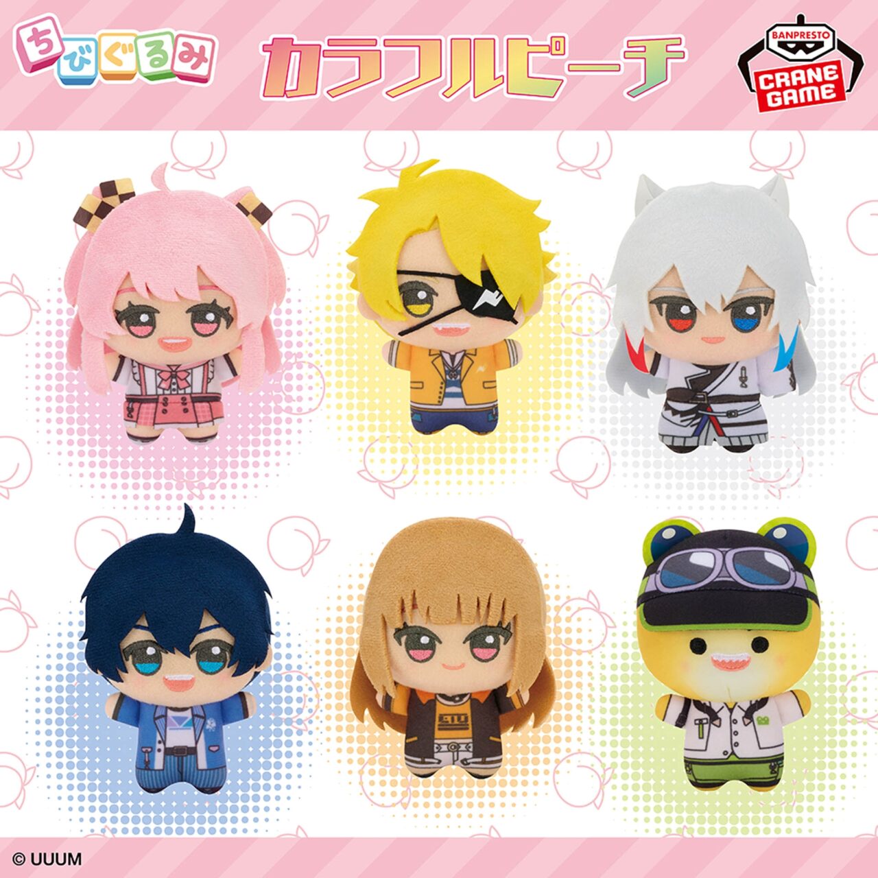 カラフルピーチ ちびぐるみ～2025ver.～vol.2