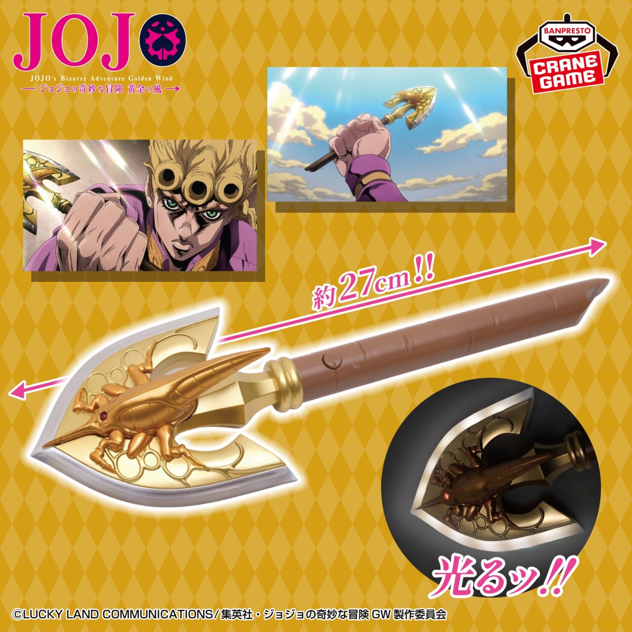 ジョジョの奇妙な冒険のプライズフィギュア最新情報・入荷予定まとめ
