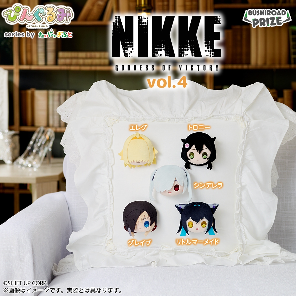 ぴんぐるみ 勝利の女神:NIKKE vol.4