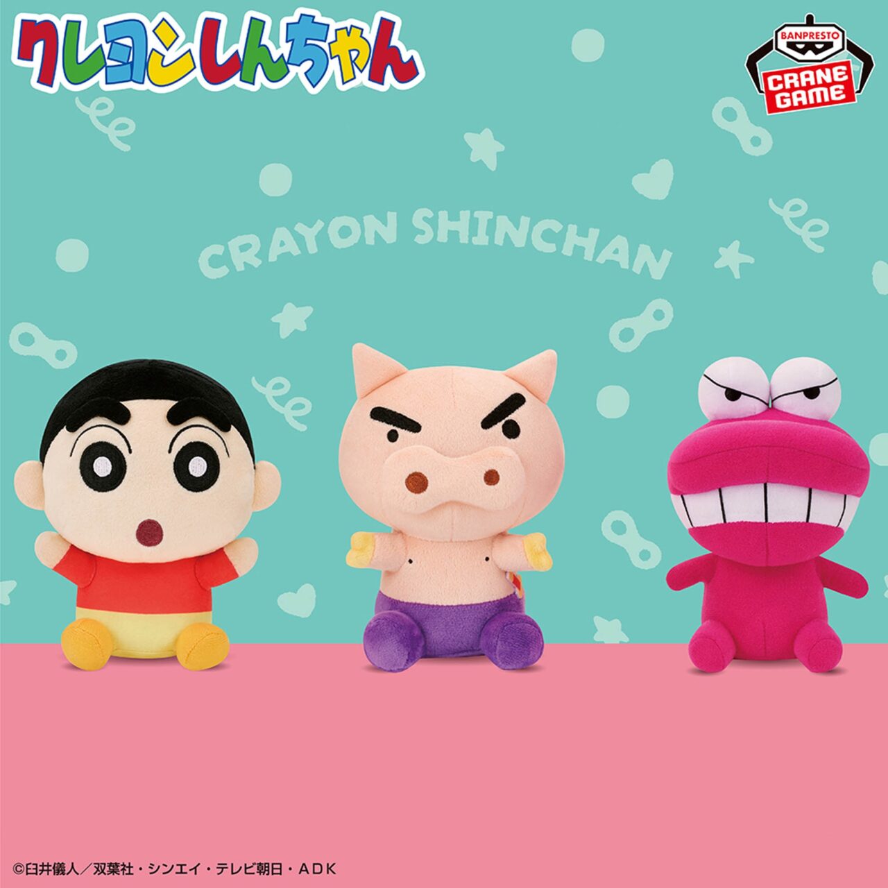 クレヨンしんちゃん ぬいぐるみvol.1