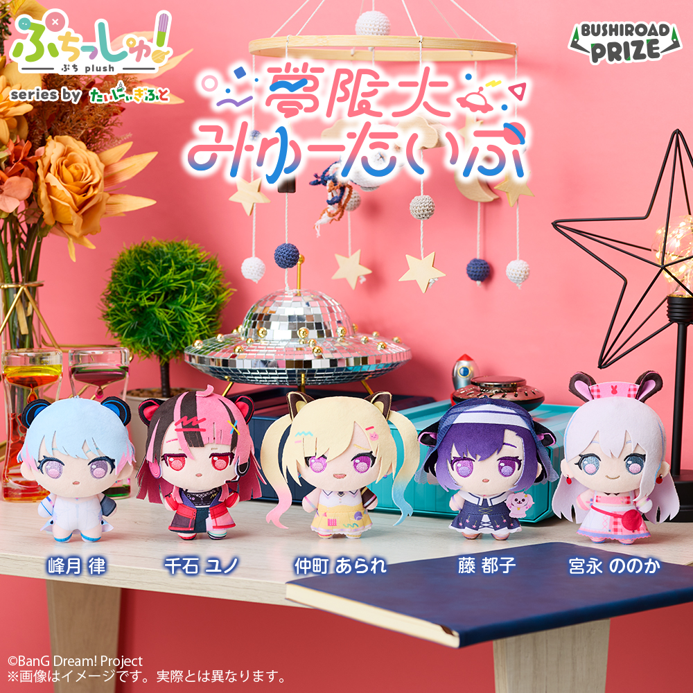 ぷちっしゅ！ 夢限大みゅーたいぷ