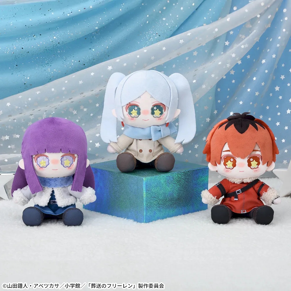 葬送のフリーレン ぬいぐるみ～Twinkleふれんず～