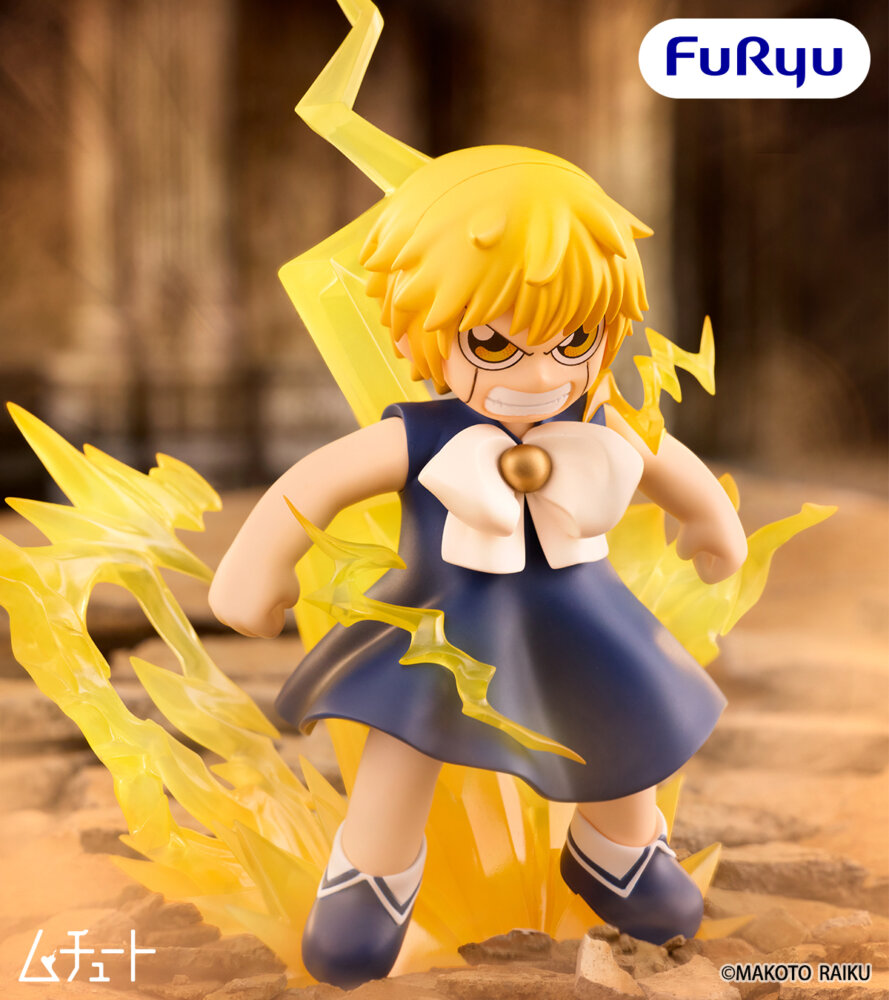 金色のガッシュ!! ムチュートフィギュア ーガッシュ・ベルー
