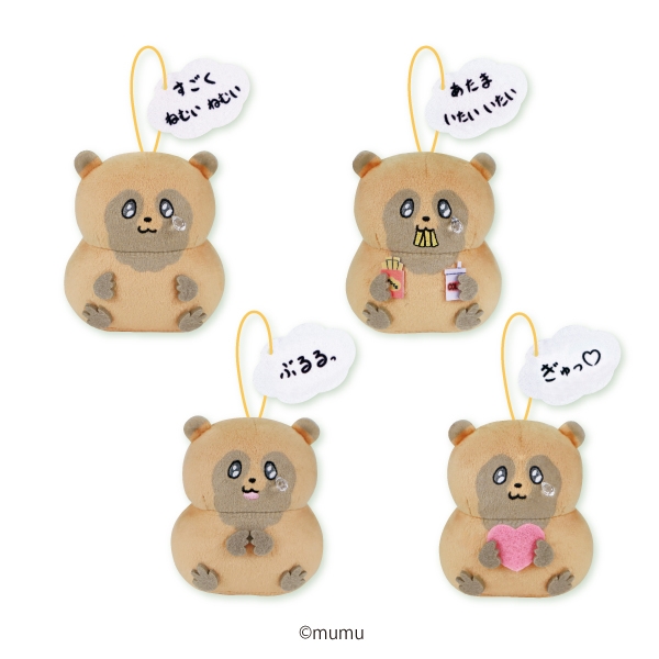 なみだぬき セリフ付きマスコットぬいぐるみ