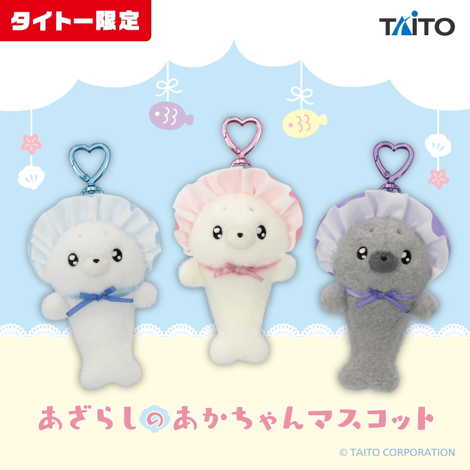 あざらしのあかちゃん マスコット