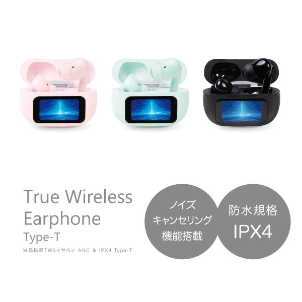 液晶搭載TWSイヤホン ANC＆IPX4 Type-T