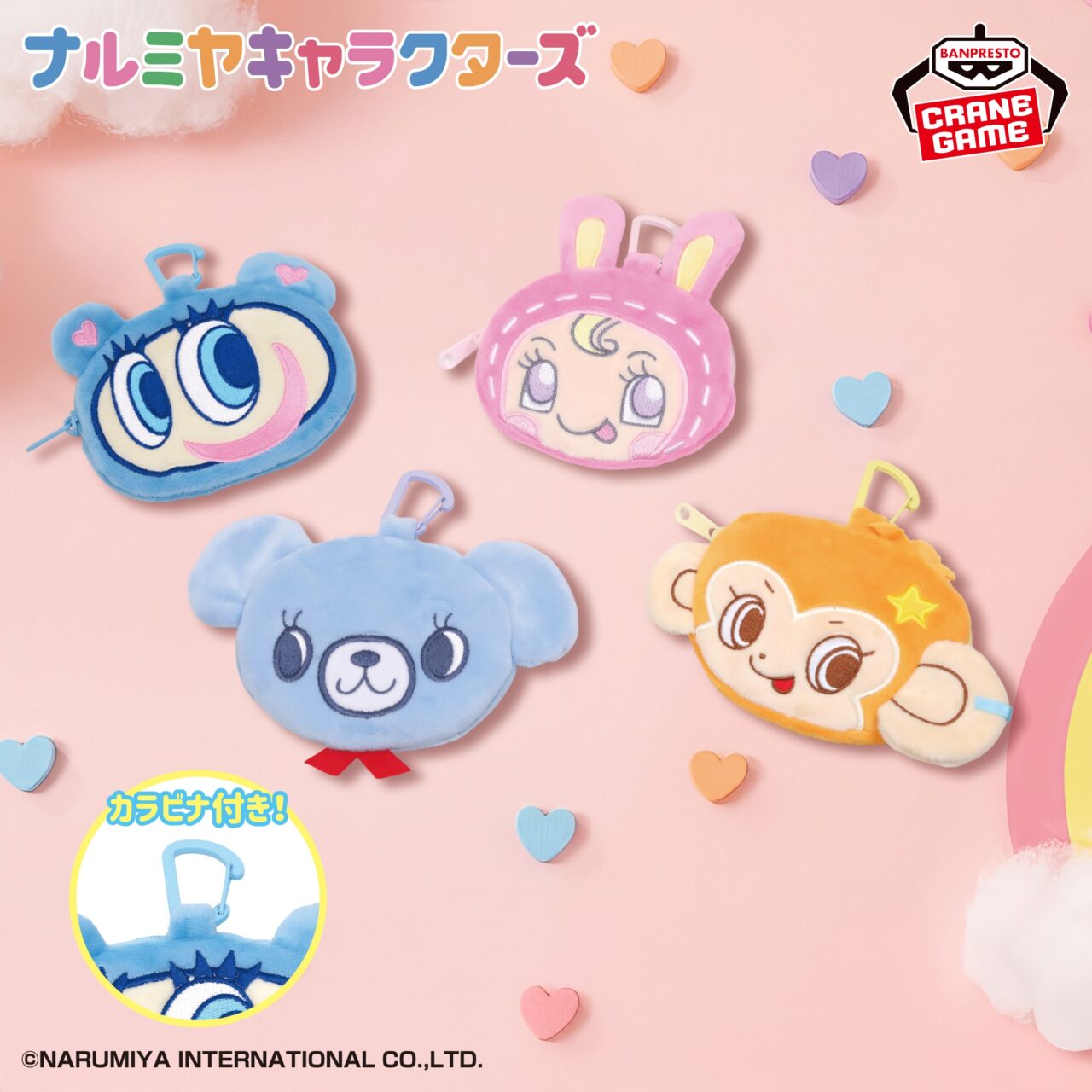 ナルミヤキャラクターズ フェイスポーチ