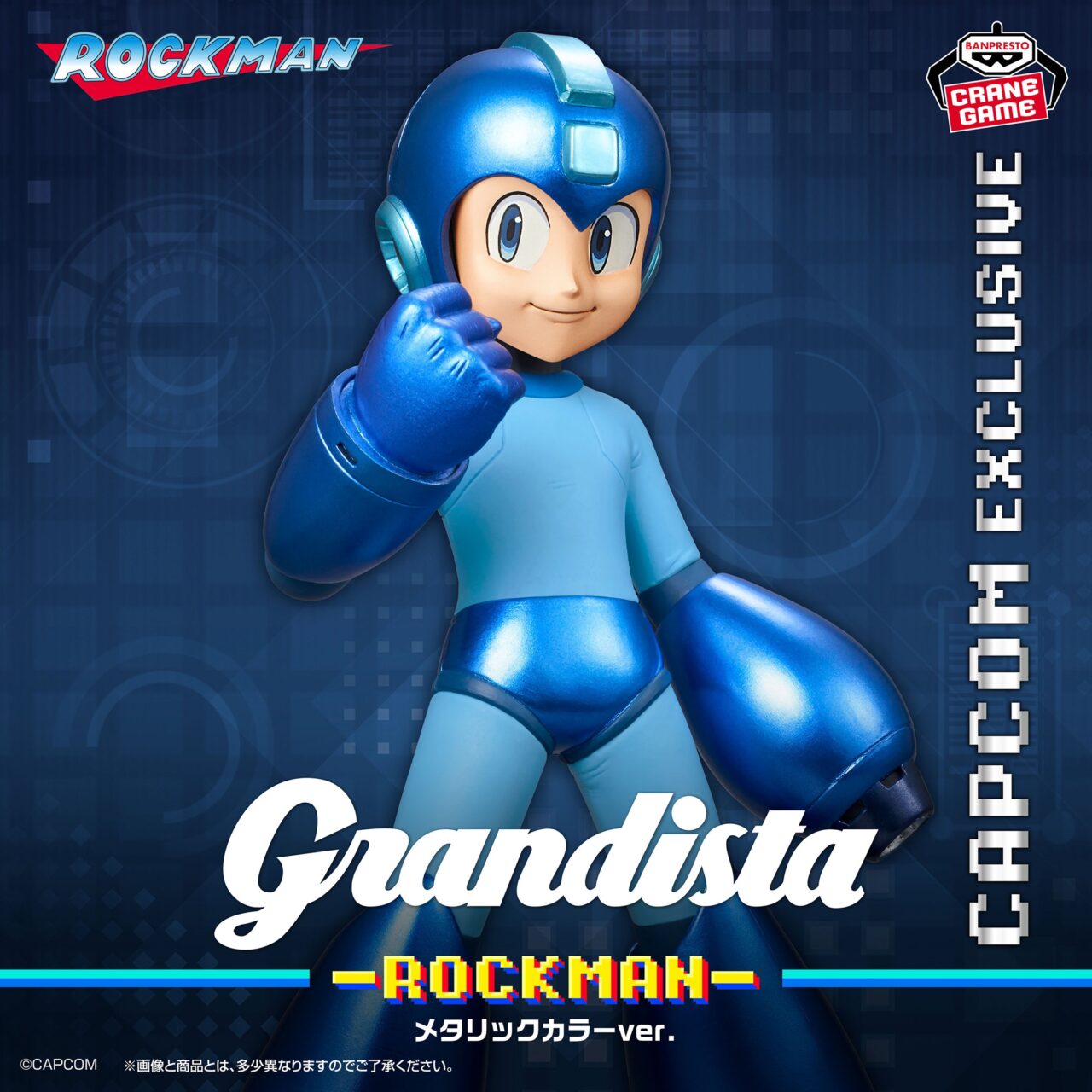 ロックマン Grandista-ROCKMAN-メタリックカラーver.