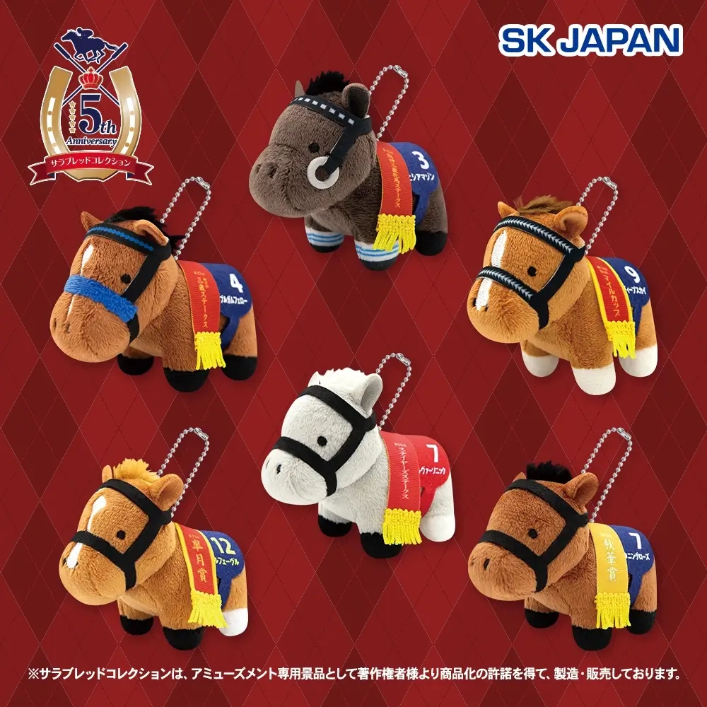 サラブレッドコレクション ぷちマスコットボールチェーン6