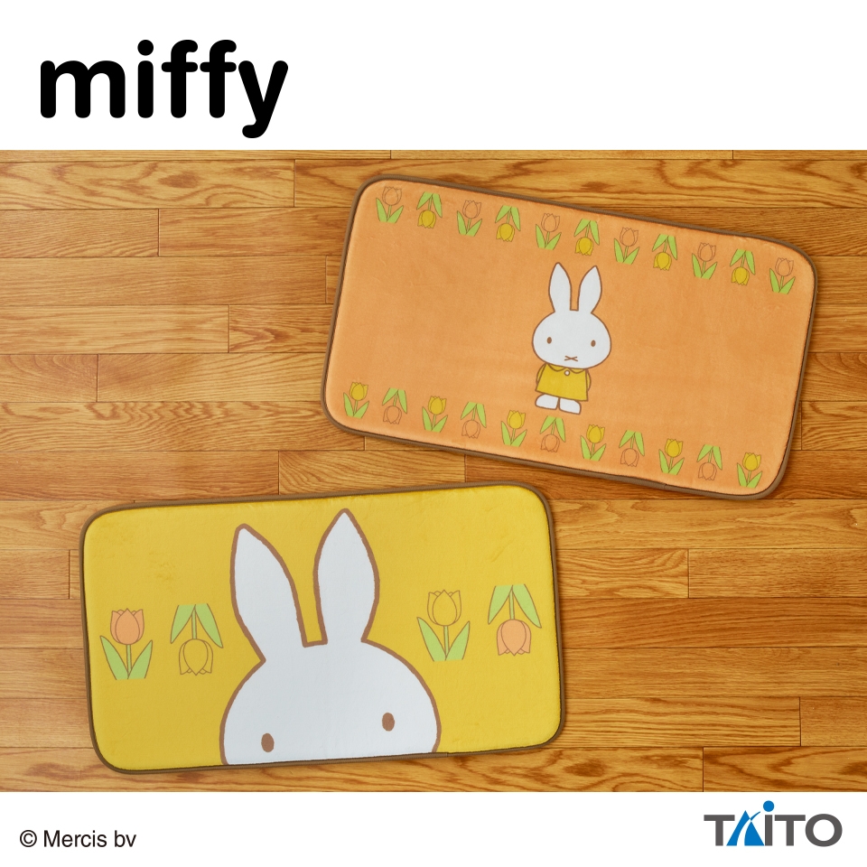 ミッフィー ラグマット