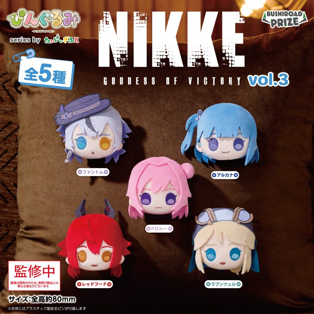 ぴんぐるみ 勝利の女神：NIKKE vol.3