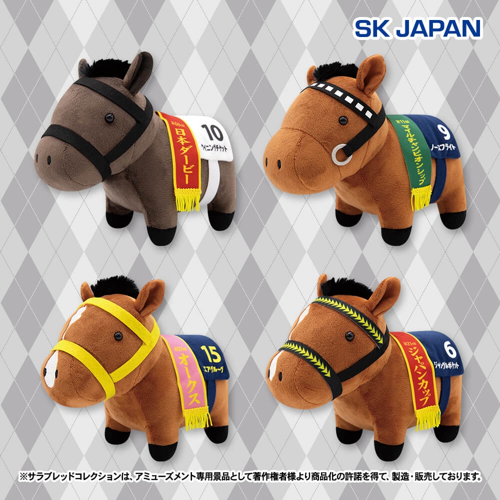 サラブレッドコレクション OKぬいぐるみ11【楽市楽座・ASOBLE・アドアーズ・アラクレ限定】