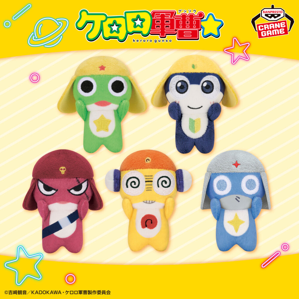 ケロロ軍曹のプライズフィギュア＆ぬいぐるみの最新情報・入荷予定まとめ