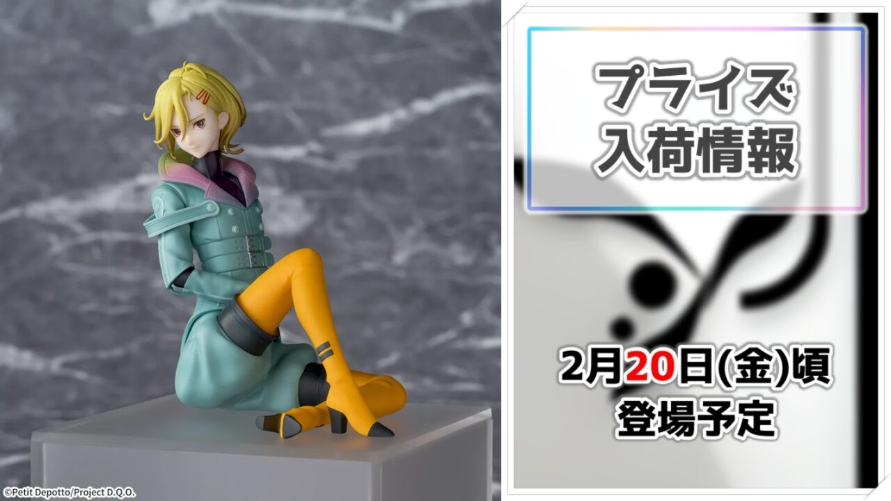 【グノーシア】セツが「ちょこのせ」フィギュアに登場！セガのプライズフィギュアで繊細なビジュアルを再現！