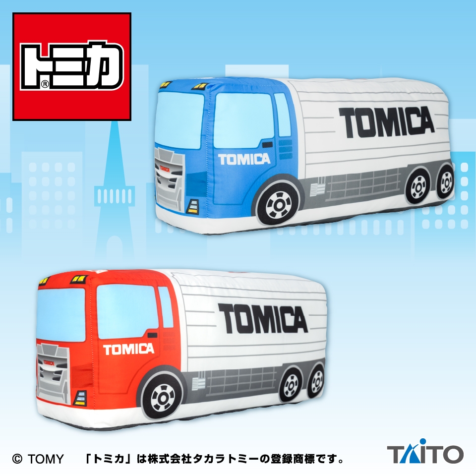 トミカ 特大サイズぬいぐるみ ロングサイズver.