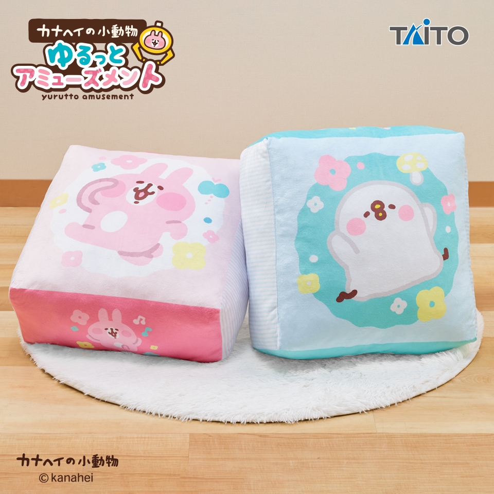 カナヘイの小動物 ゆるっとアミューズメント GRAN+ とってもふかふかクッション