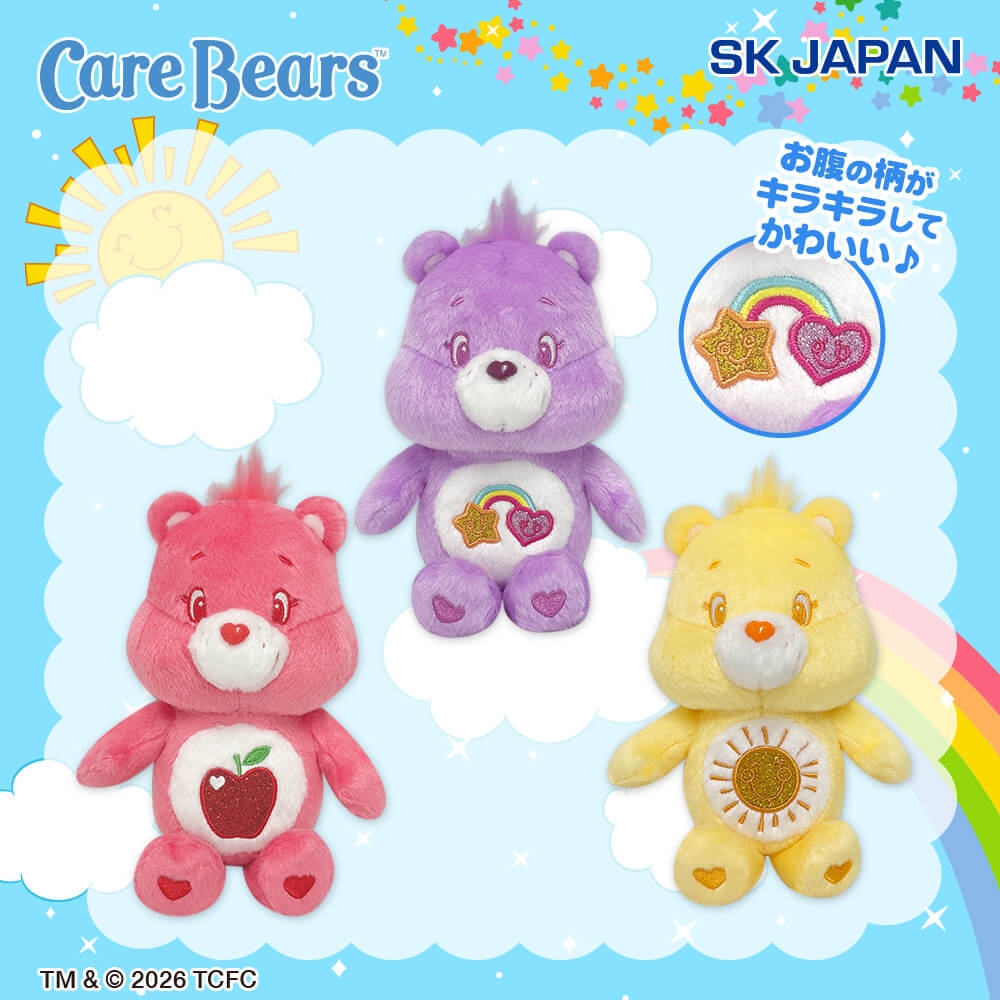 ケアベア™ ぽってりきらきらぬいぐるみ2