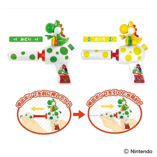 スーパーマリオヨッシー水鉄砲