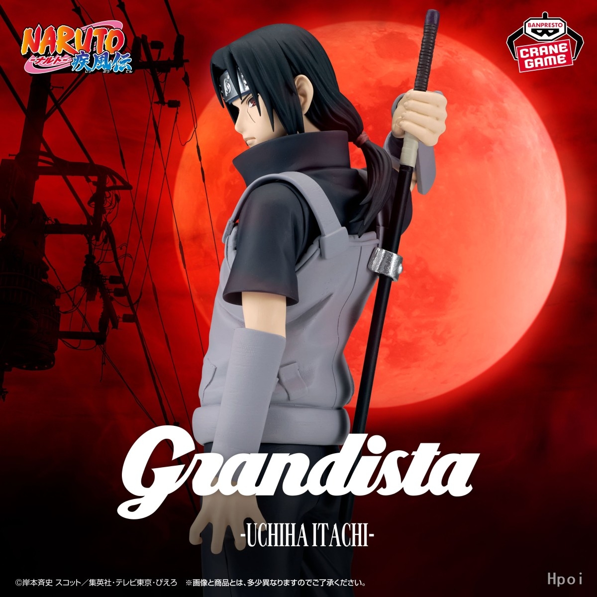 NARUTO-ナルト- 疾風伝 Grandista UCHIHA ITACHIⅡ