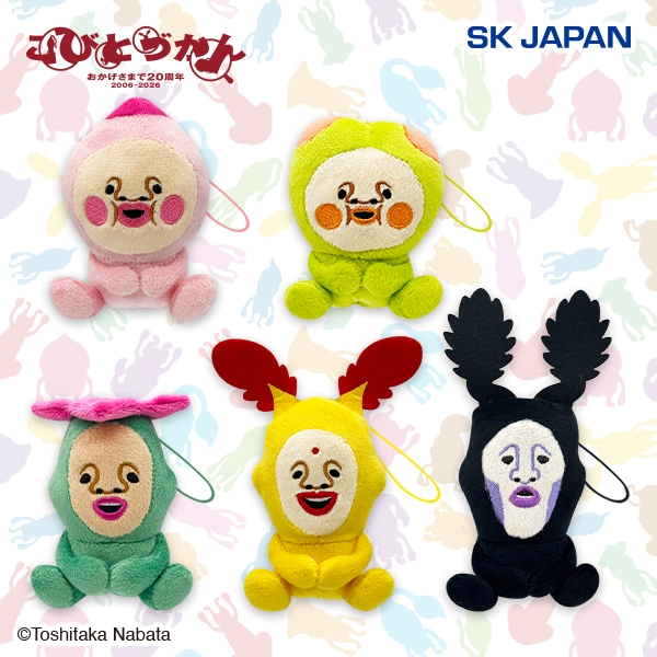 こびとづかんおすわりポーズマスコット