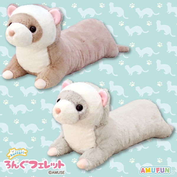 くったりロングフェレット超超ウルトラBIG