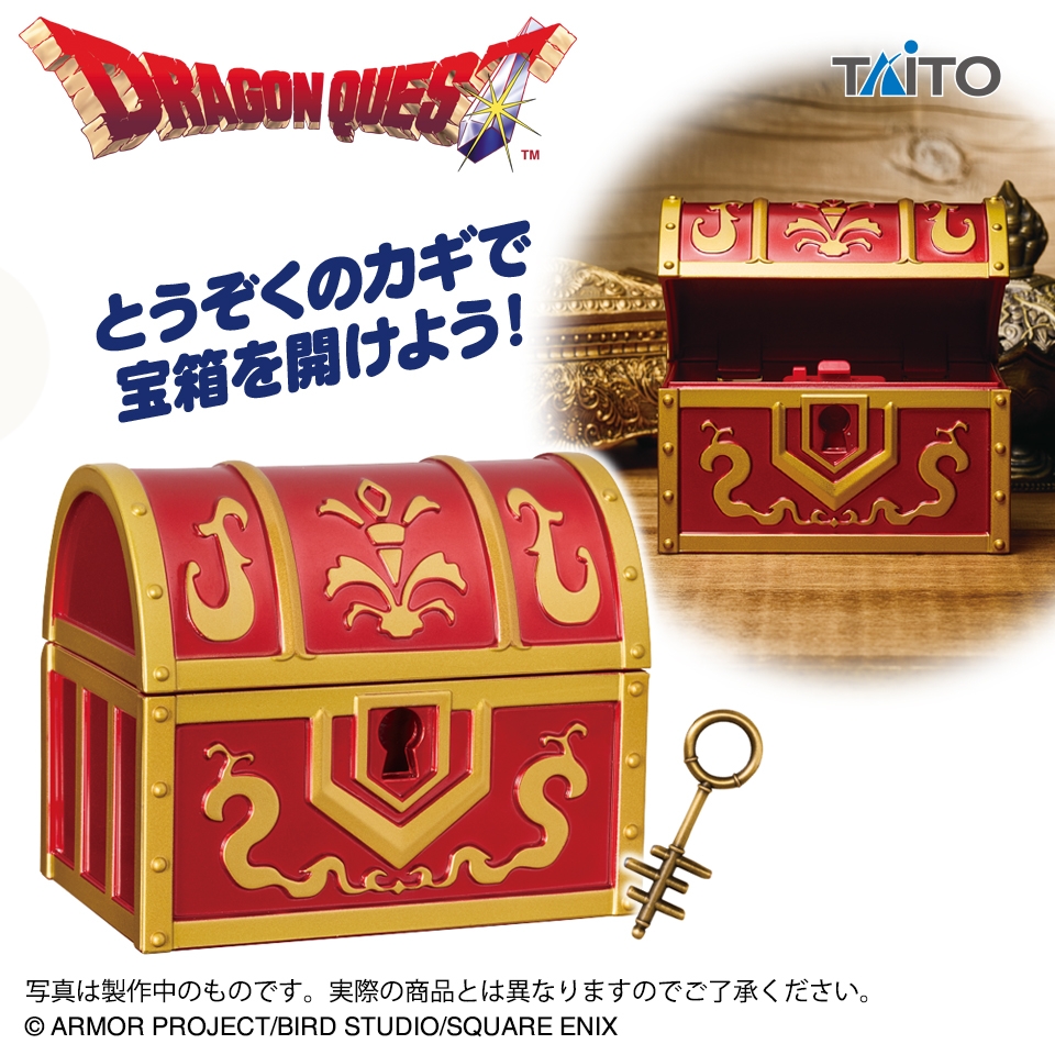 ドラゴンクエスト AM とうぞくのカギで開く！宝箱