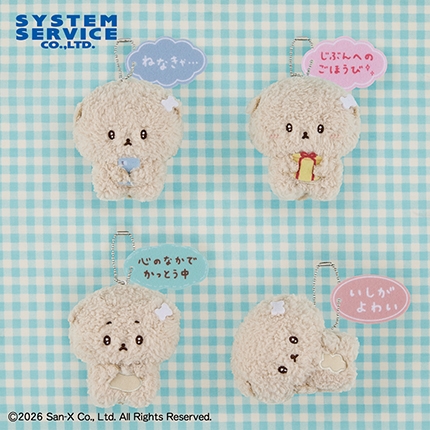 いしよわちゃん ボールチェーン付き吹き出しぬいぐるみ