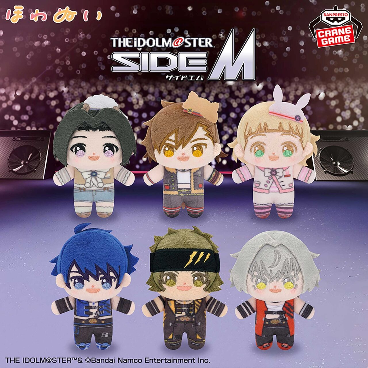 アイドルマスター SideM ほわぬいvol.2