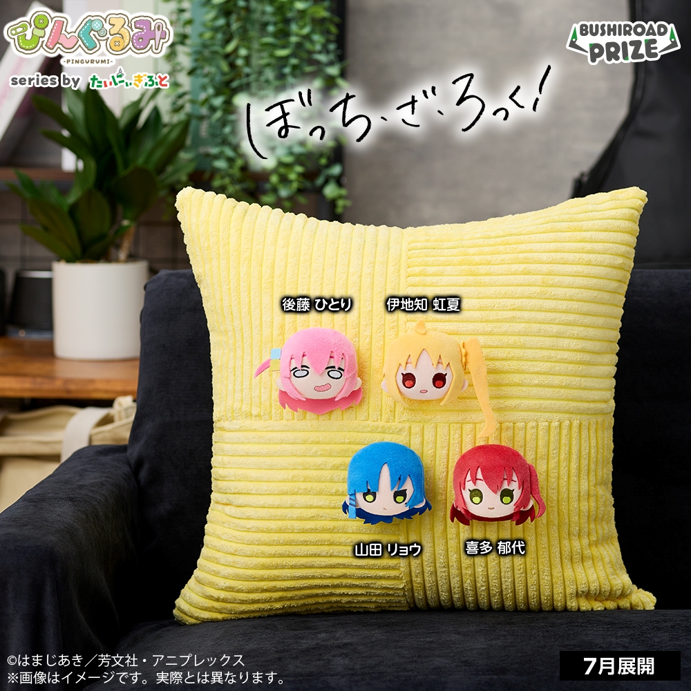 ぴんぐるみ アニメ「ぼっち・ざ・ろっく！」 vol.1