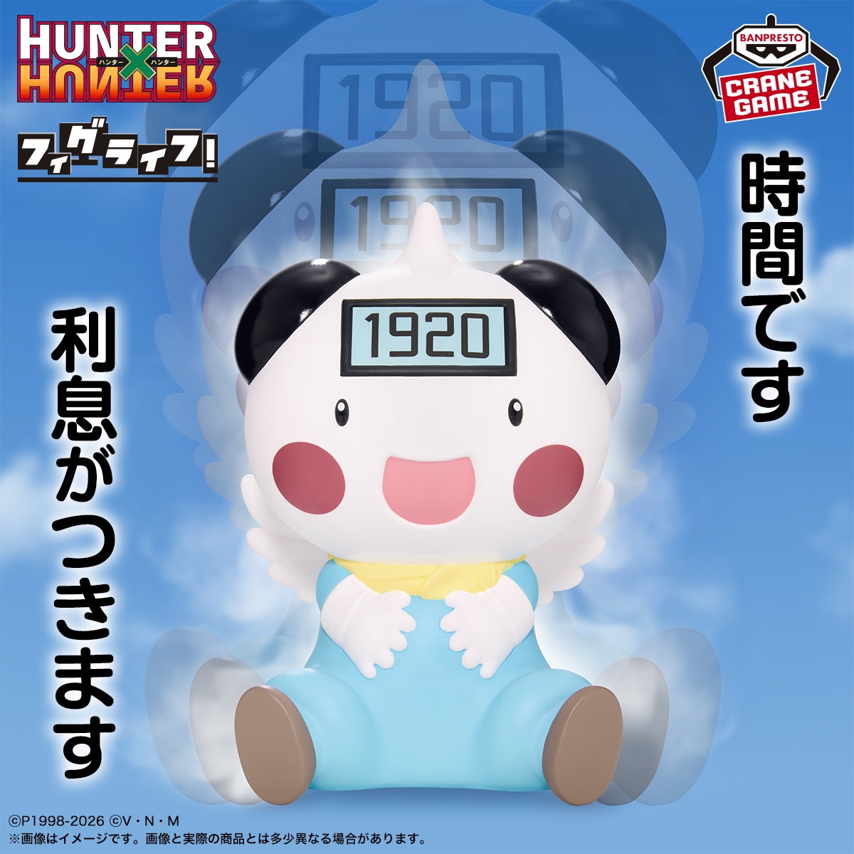 HUNTER×HUNTER フィグライフ! ポットクリンの貯金箱