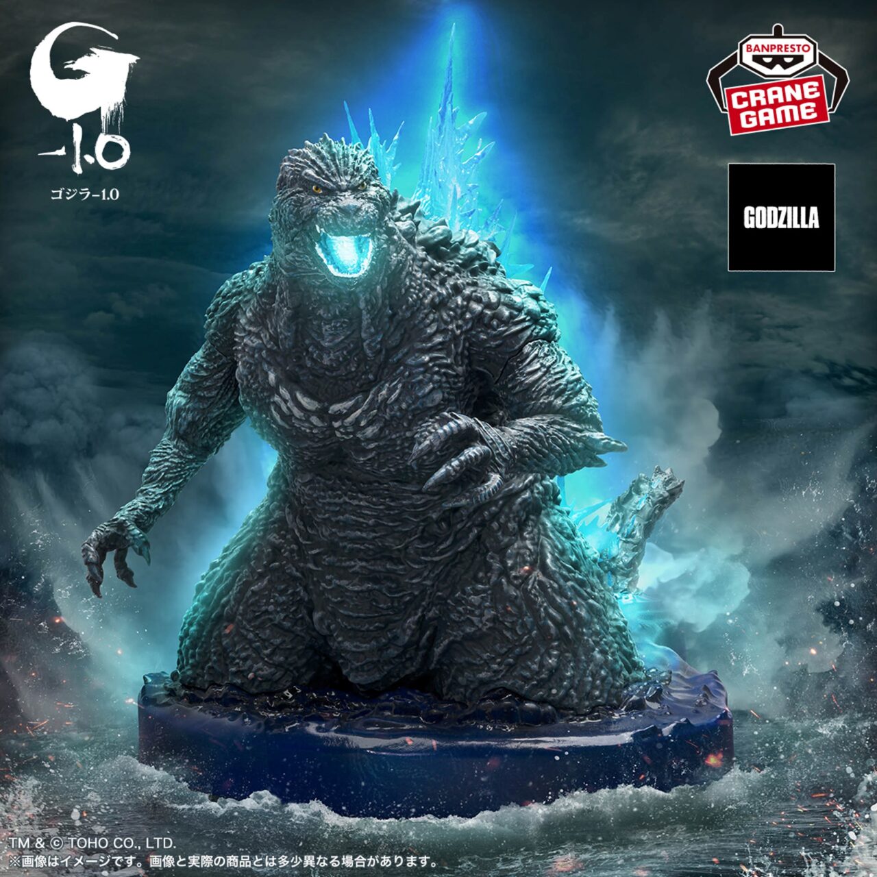 『ゴジラ-1.0』 アートヴィネット ゴジラ（2023） 洋上放射熱線発射イメージver.