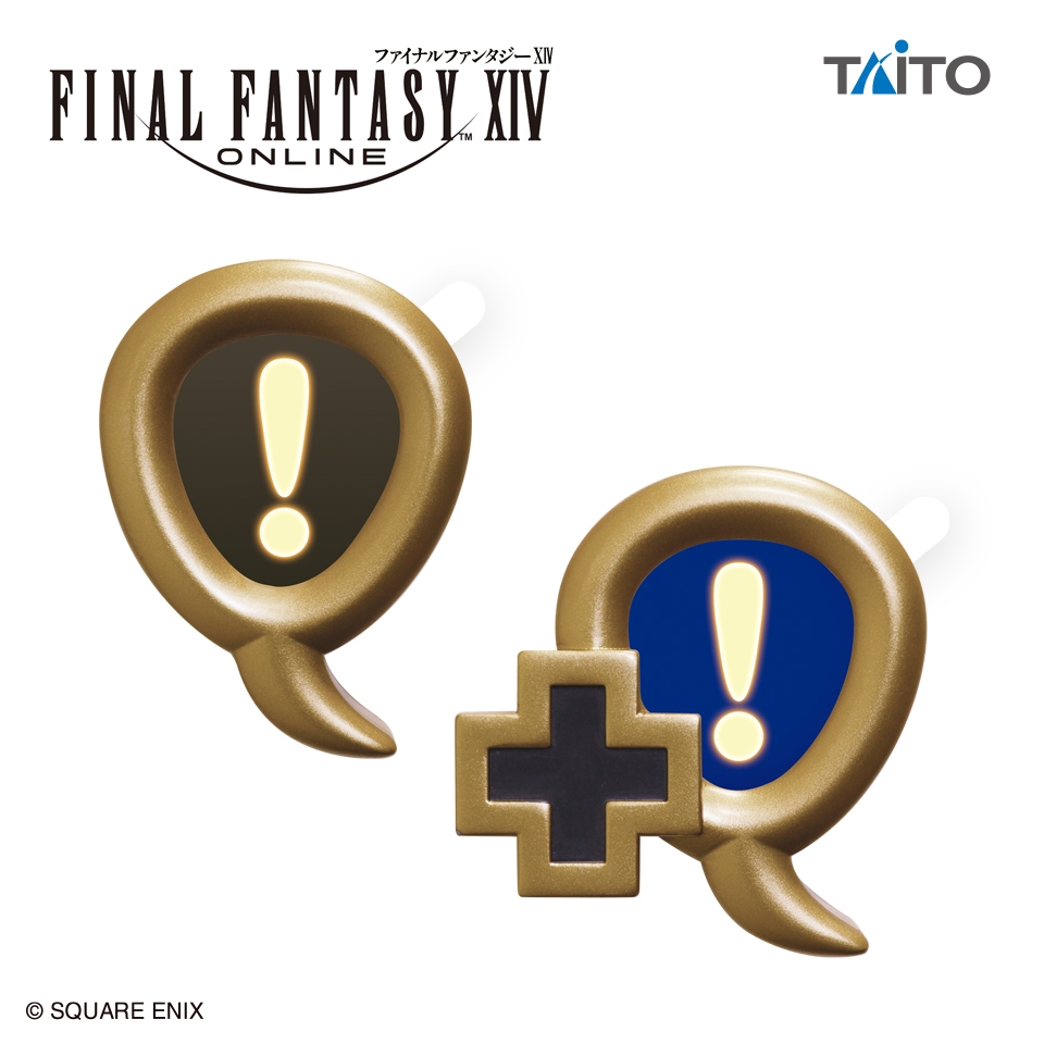 ファイナルファンタジーXIV クエストアイコン ミニランプ