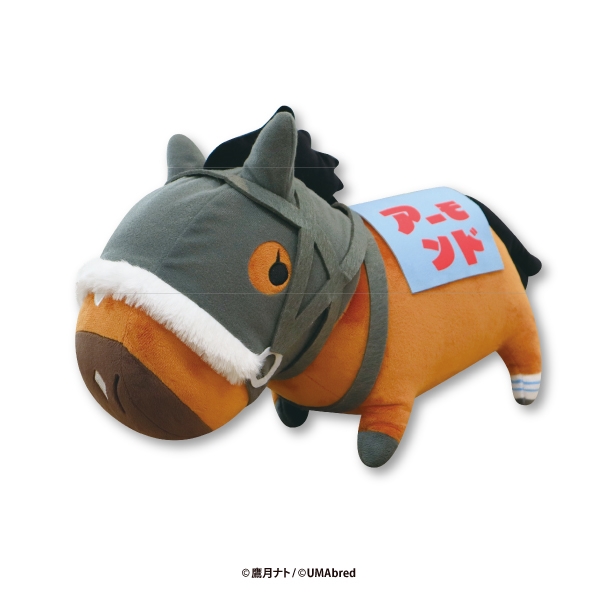 UMAbred アーモンドアイ 超BIGぬいぐるみ
