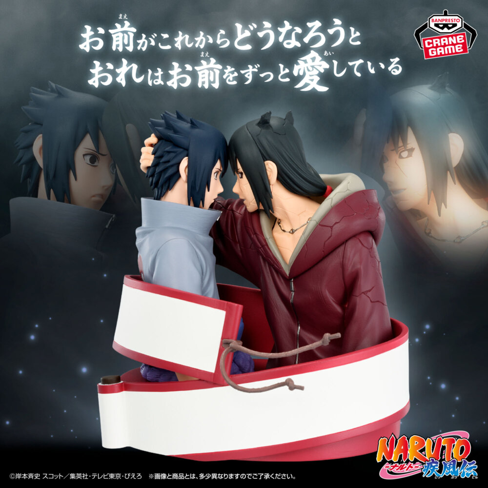 NARUTO-ナルト- 疾風伝 Portrelic-うちはサスケ＆うちはイタチ-