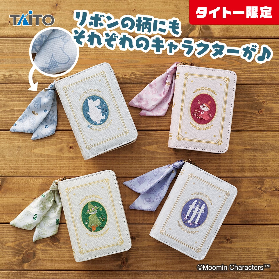 ムーミン リボン付きブック型ポーチ