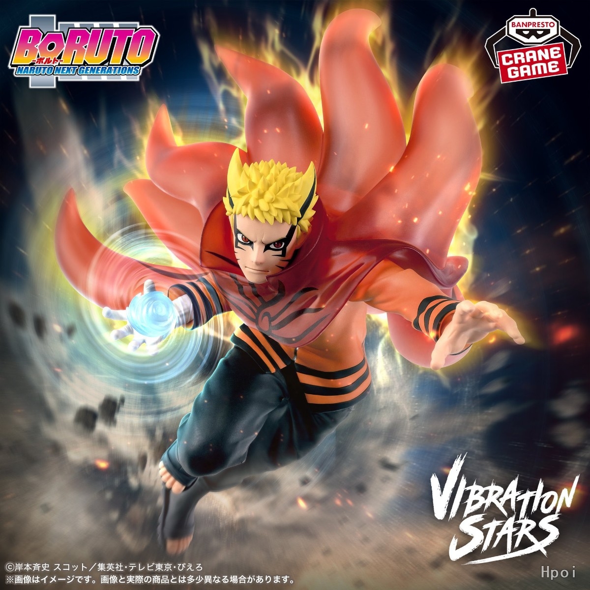 BORUTO-ボルト- NARUTO NEXT GENERATIONS VIBRATION STARS-UZUMAKI NARUTO-Ⅲ