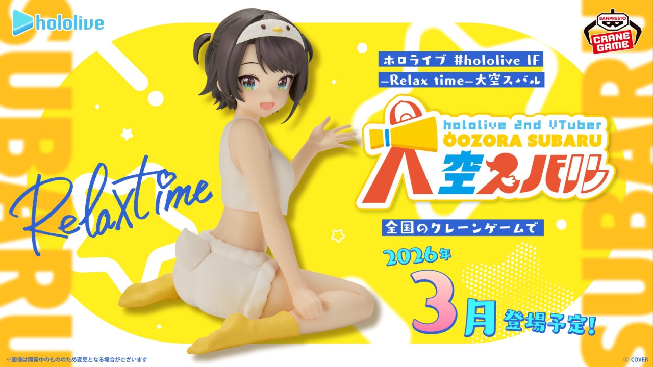 ホロライブ #hololive IF -Relax time-大空スバル