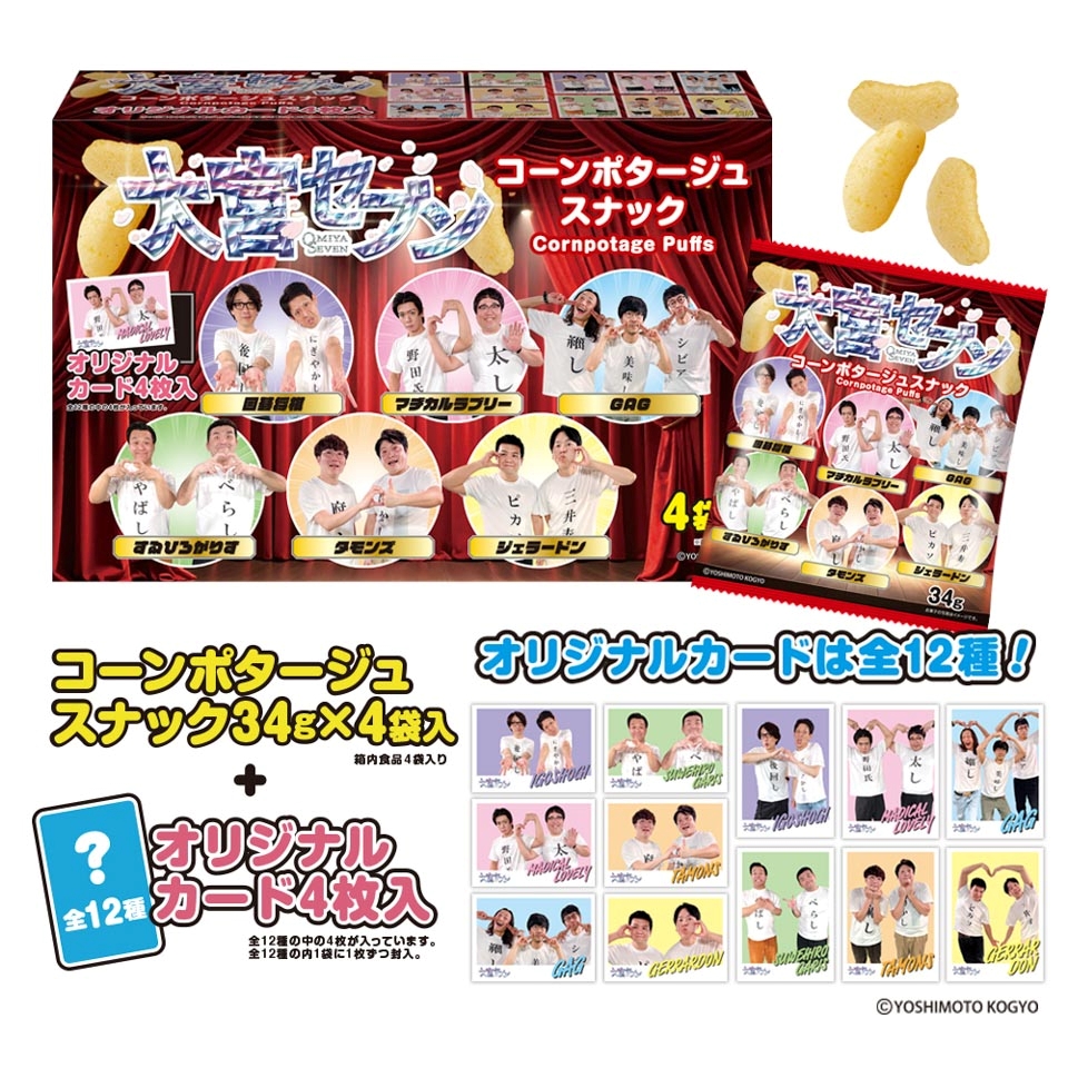 大宮セブン カード付コンポタスナックBOX ～GiGO限定～