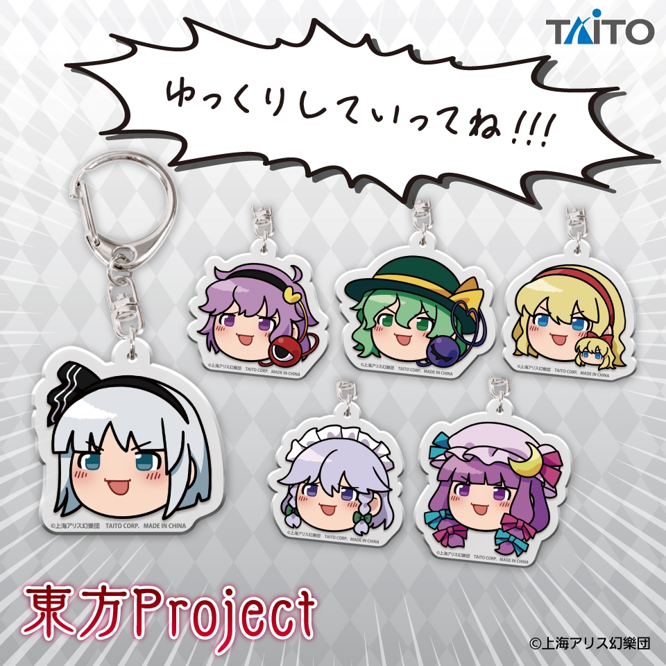 東方Project アクリルキーホルダー vol.3 ～ゆっくりしていってね!!!～