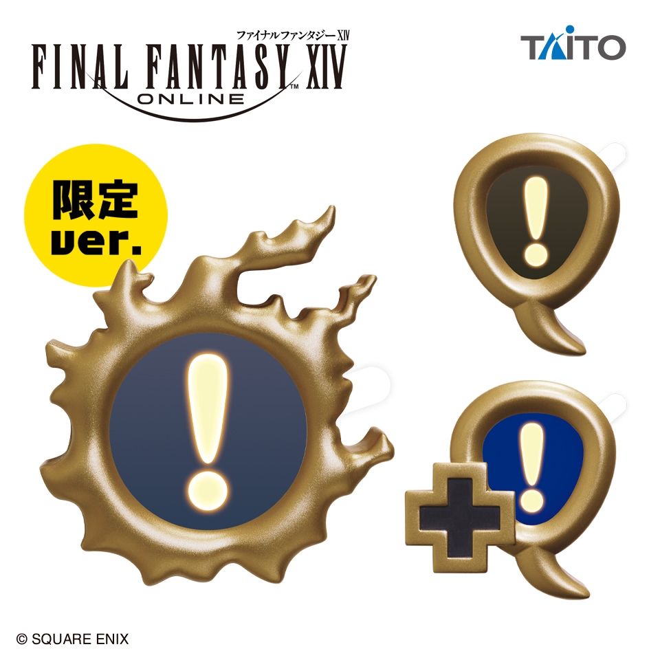 ファイナルファンタジーXIV クエストアイコン ミニランプ メテオ アソートver.