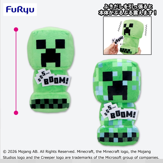 マインクラフト ぶるぶるぬいぐるみ：クリーパー：帯電クリーパー