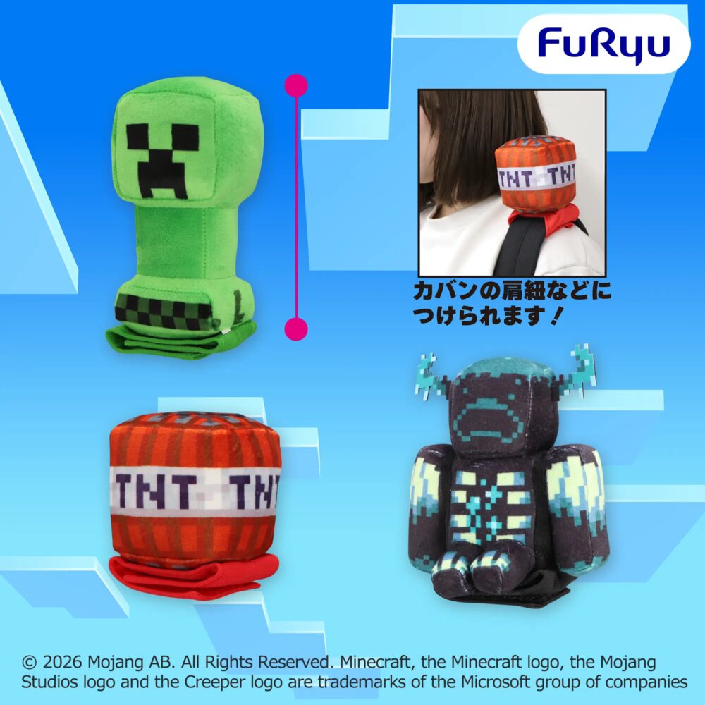 マインクラフト 肩乗りぬいぐるみ4:クリーパー:TNT:ウォーデン