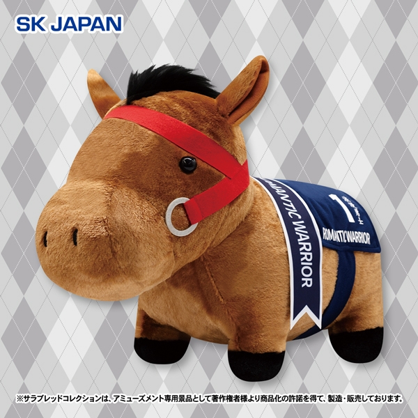 サラブレッドコレクションふわふわBIG(ロマンチックウォリアー香港カップver)